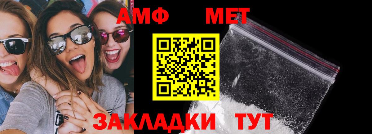 Нижнеудинск  Amphetamine Premium  АМФЕТАМИН  Вход с VPN 