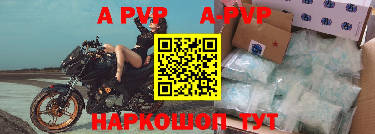 APVP Crystall Нижнеудинск