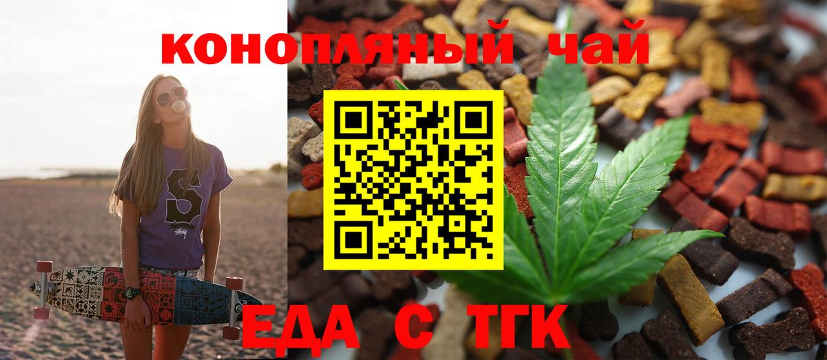 Нижнеудинск  Cannafood марихуана  Вход с VPN 