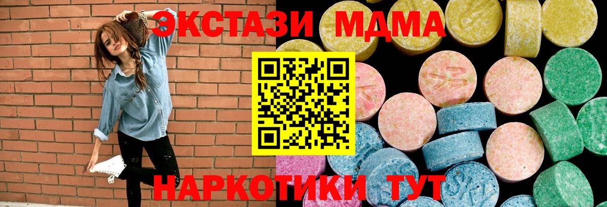 ЭКСТАЗИ круглые Нижнеудинск