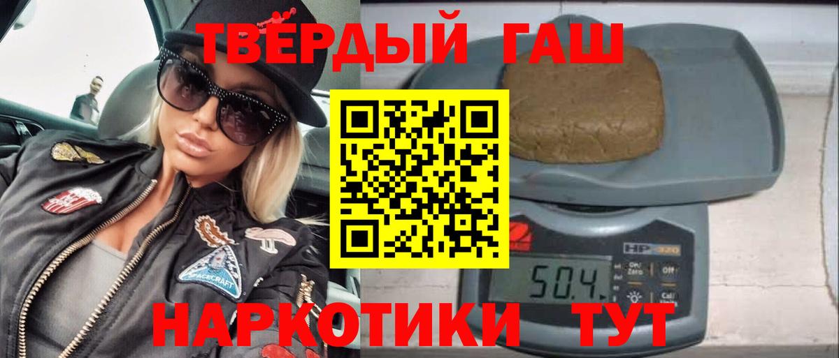 где продают наркотики  Гашиш ice o lator  Вход с VPN  Нижнеудинск 