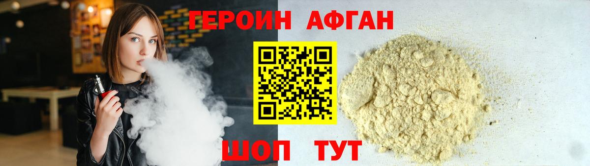 Нижнеудинск  ГЕРОИН белый  Вход с VPN 