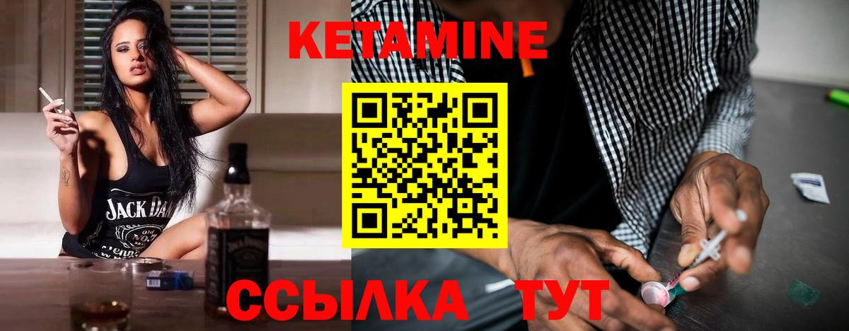 КЕТАМИН ketamine  Вход с VPN  Нижнеудинск 