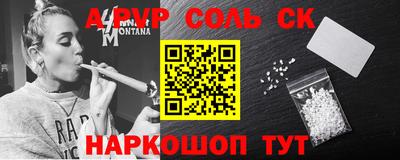герыч Сланцы