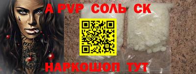 соль курить ск Славгород