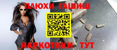 герыч Сланцы
