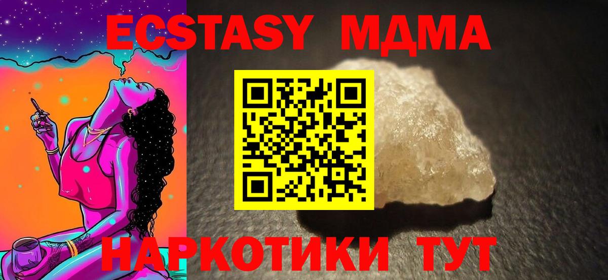 MDMA Molly  MDMA Molly  Вход с VPN  Нижнеудинск 