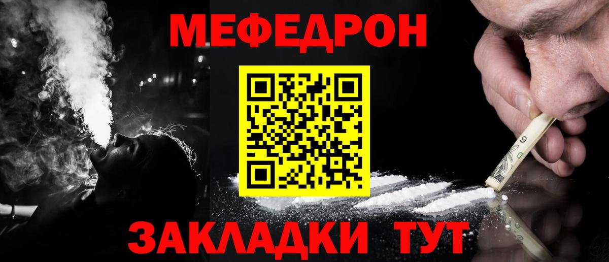 МЕФ  Мефедрон  Вход с VPN  МЕФ mephedrone  гидра   Нижнеудинск 