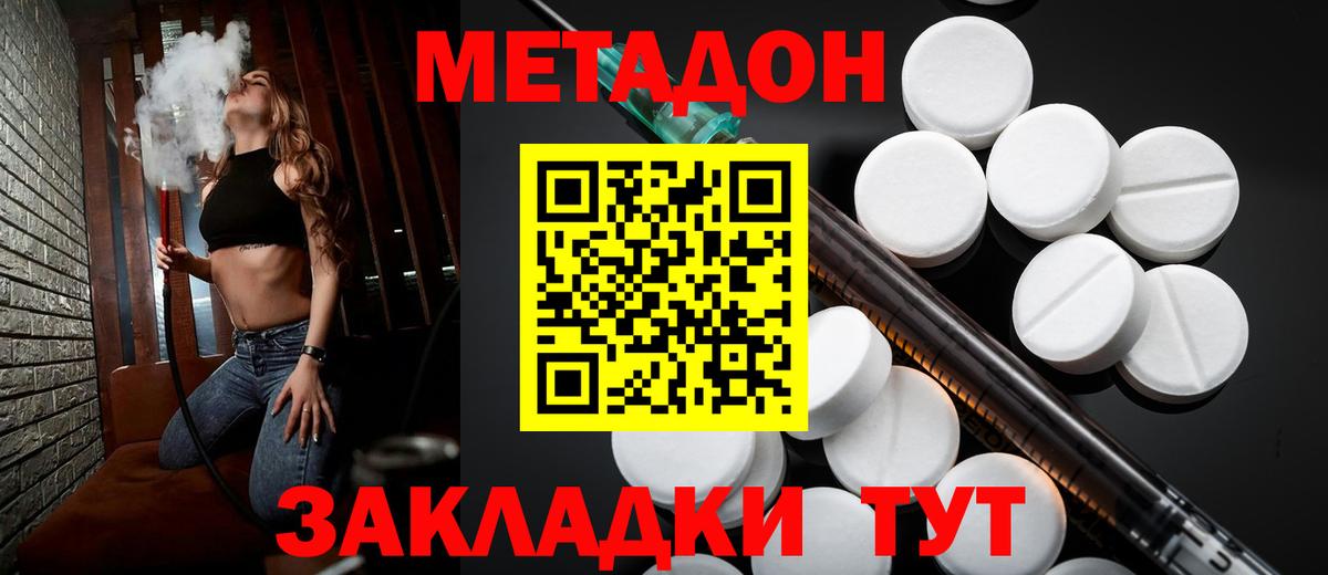 Нижнеудинск  Метадон белоснежный  МЕТАДОН VHQ  Вход с VPN 