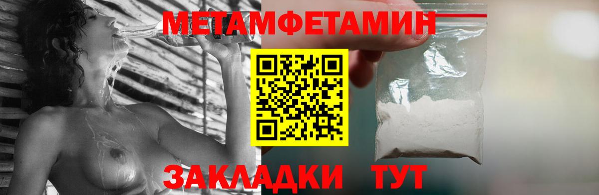 Нижнеудинск  Метамфетамин мет  Вход с VPN 